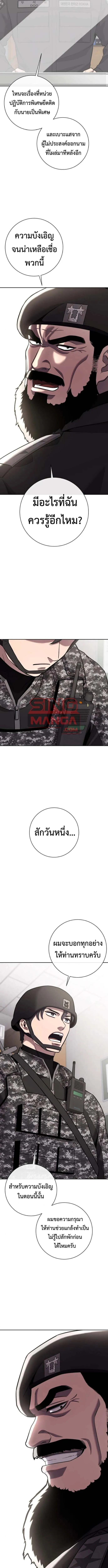 The Dark Mage_s Return to Enlistment กล_บโลกมน_ษย_ท_งท_ พร_งน_ต_องเกณฑ_ทหารซะง_น ตอนที่ ตอนที่ 60 รูปที่ 20