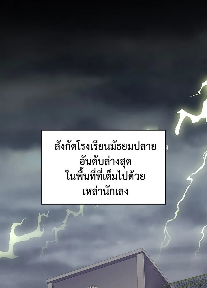 นักเลงกระจอกย้อนเวลามาทวงแค้น ตอนที่ 52 รูปที่ 4