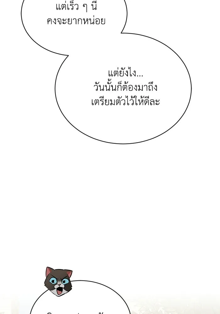 ชีวิตพลิกผันของลอร์ดผู้เกียจคร้าน ตอนที่ 127 แขกที่แอบมา รูปที่ 25