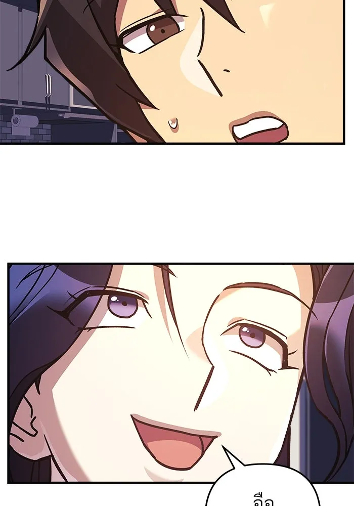 สัปดาห์นี้งดอัปตอนใหม่ ตอนที่ 76 รูปที่ 82