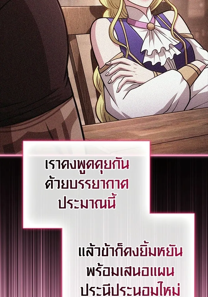 เอาชีวิตรอดในเกมฉบับคนเถื่อน ตอนที่ 127 อยากมีบ้างสักครั้งเหมือนกัน รูปที่ 46