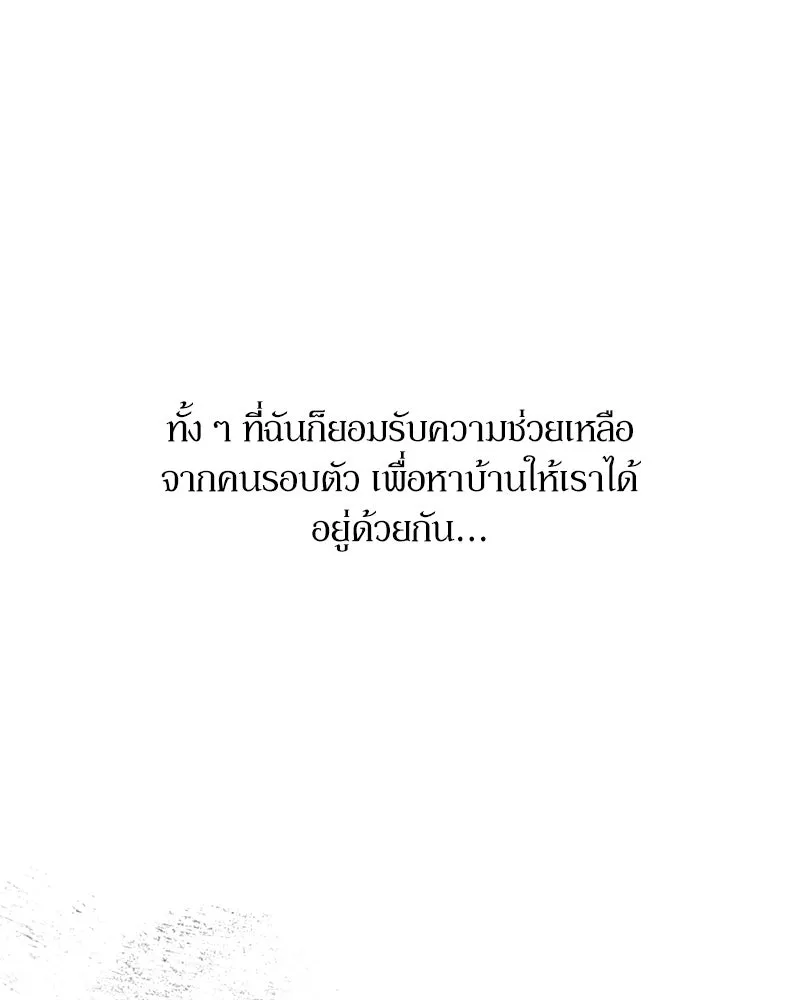 บุปผารุ่มราคะ ตอนที่ 76 รูปที่ 118