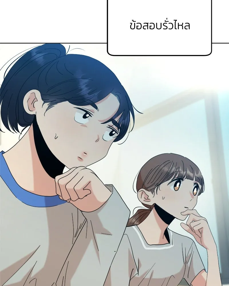 Pyramid Game เกมพีระมิด ตอนที่ 79 รูปที่ 100