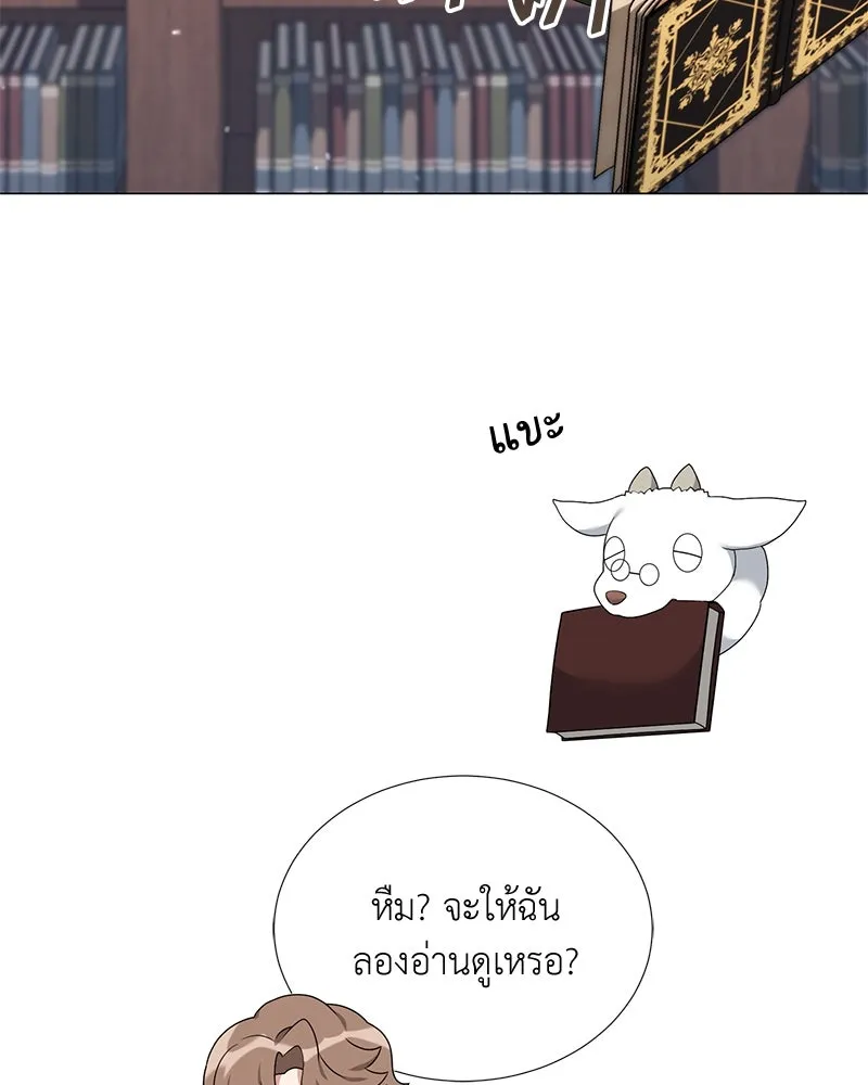 คนสวนโลกฮันเตอร์ ตอนที่ 51 รูปที่ 146