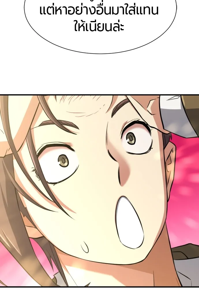 ยอดสถาปนิกผู้พิทักษ์อาณาจักร ตอนที่ 104 รูปที่ 86