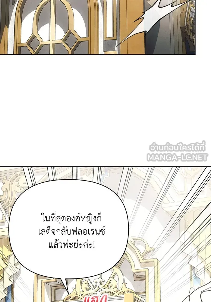 แอชสตาร์ต ตอนที่ 79 รูปที่ 12