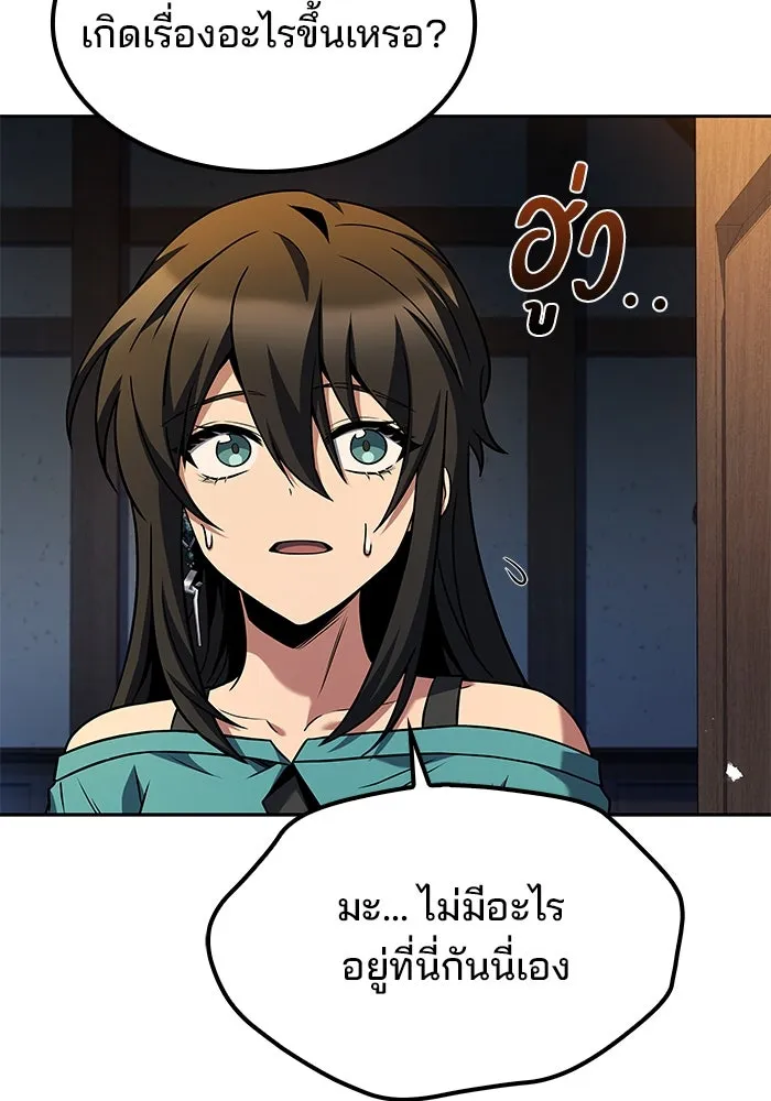 ครัวจอมเวท ตอนที่ 65 รูปที่ 35