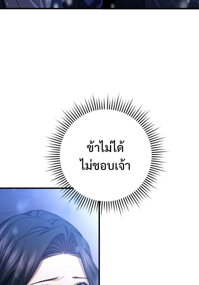 ราชินีนักบู๊ ตอนที่ 98 รูปที่ 58