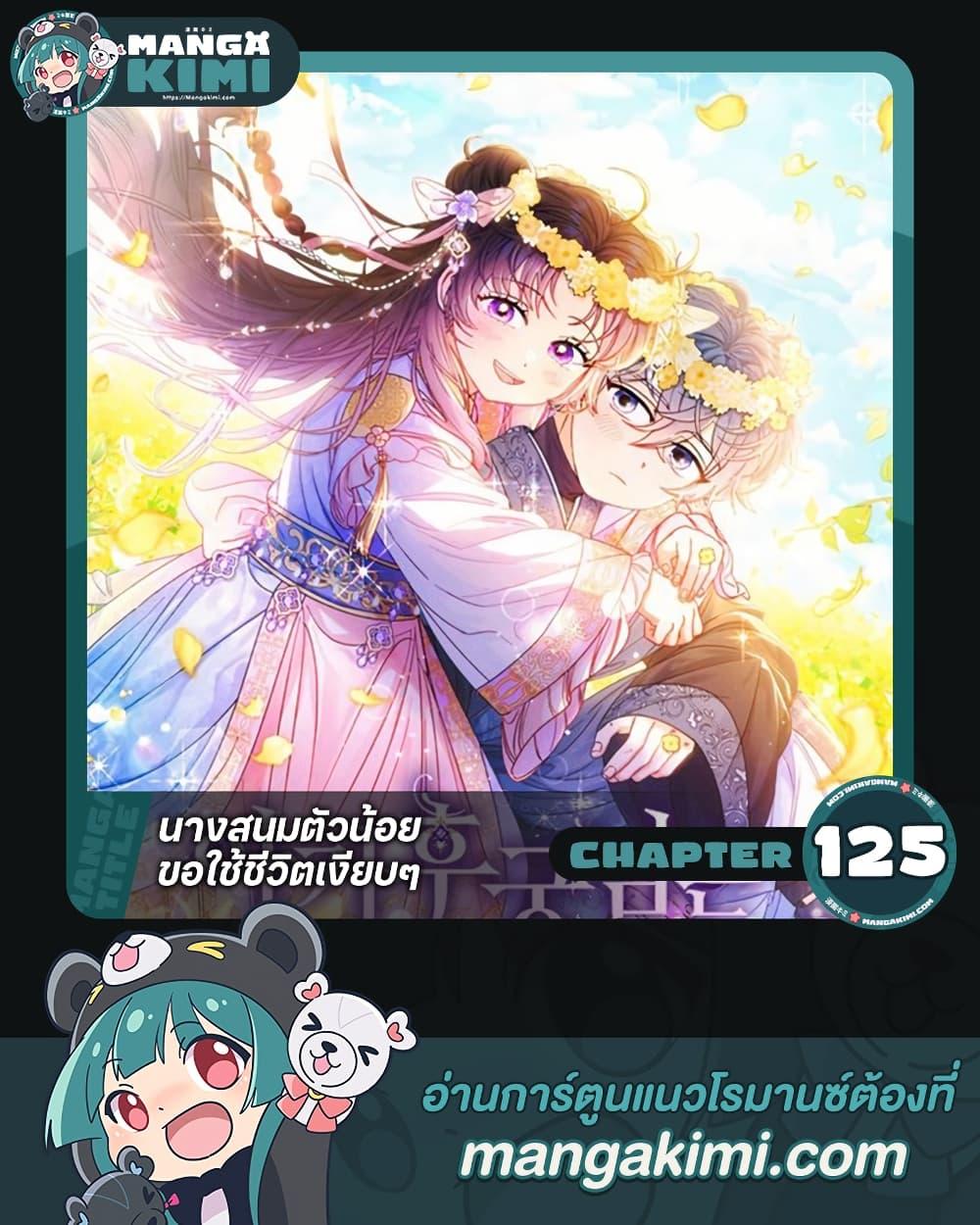 Manga-lc-com อ่านมังงะ อ่านการ์ตูน ออนไลน์ ฟรี The Baby Concubine Wants to Live Quietly ตอนที่ 1 2 3 4 5 6 7 8 9 10 11 12 13 14 ฟรี ไม่มีโฆษณา Manga-lc - อ่าน มังงะ อ่าน การ์ตูน ออนไลน์ อ่านมังงะ ฟรี