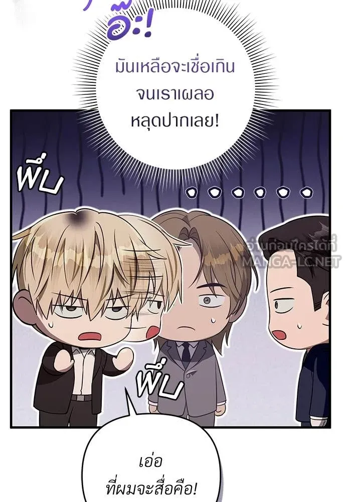เชื่อเถอะ ฉันเป็นฮัน ตอนที่ 82 รูปที่ 19