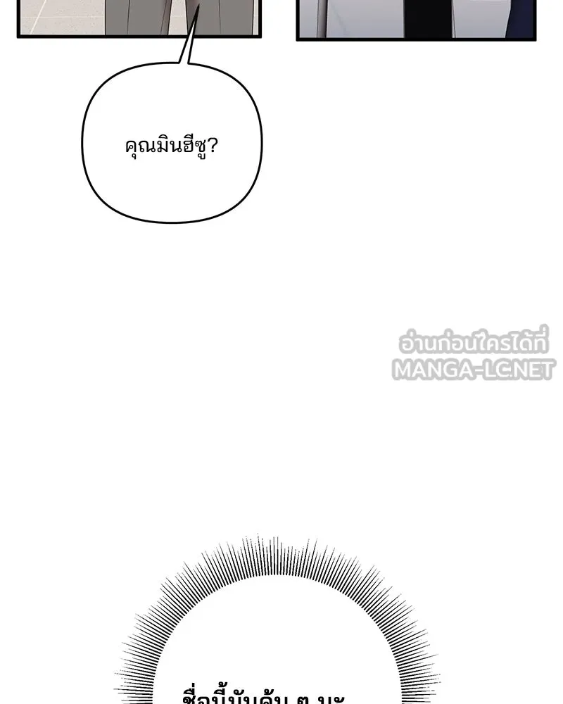 สามีที่ไม่ได้ขอ ตอนที่ 46 รูปที่ 66
