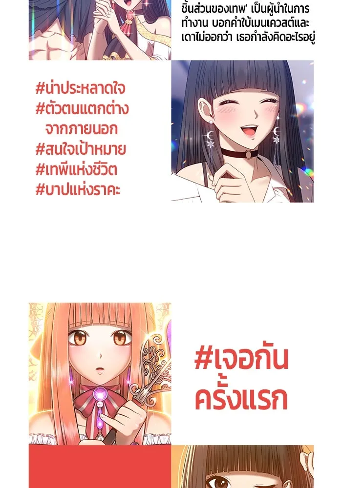 +99 ท่อนไม้พร้อมบวก ตอนที่ 52 รูปที่ 473