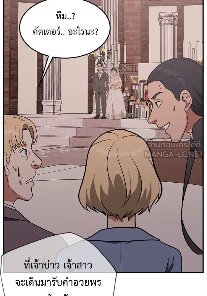 ช่วยเปลี่ยนฉันที ตอนที่ 101. เอเดน 21 รูปที่ 87