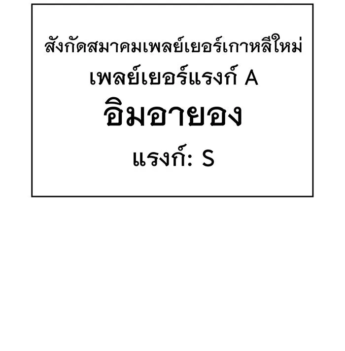 เกิดใหม่พร้อมพลังแห่งราชัน ตอนที่ 69 รูปที่ 154