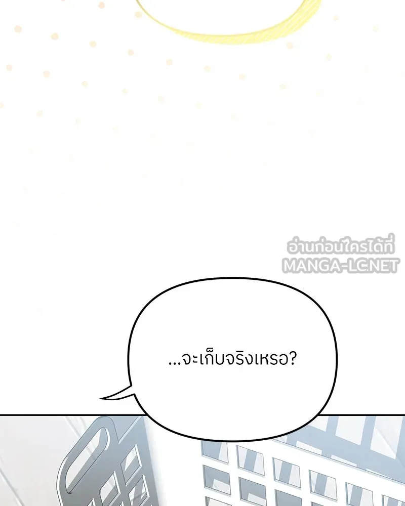 ย้อนเวลามาเป็นมักเน่ ตอนที่ 36 รูปที่ 90