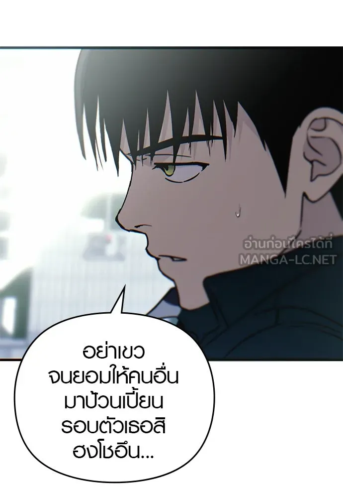 บันทึกรักลูกสาวเจ้าพ่อ ตอนที่ 22 รูปที่ 30