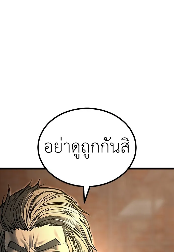 ผู้คุมหมายเลข 0 ตอนที่ 27 รูปที่ 130