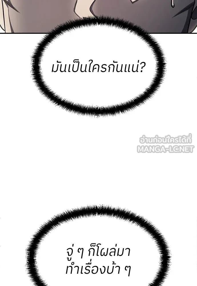 สนามเด็กล่า ตอนที่ 59 รูปที่ 36