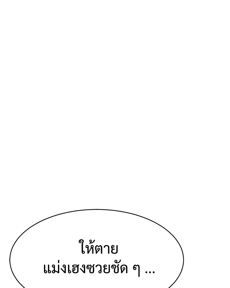 แบคXX ตอนที่ 28 รูปที่ 14