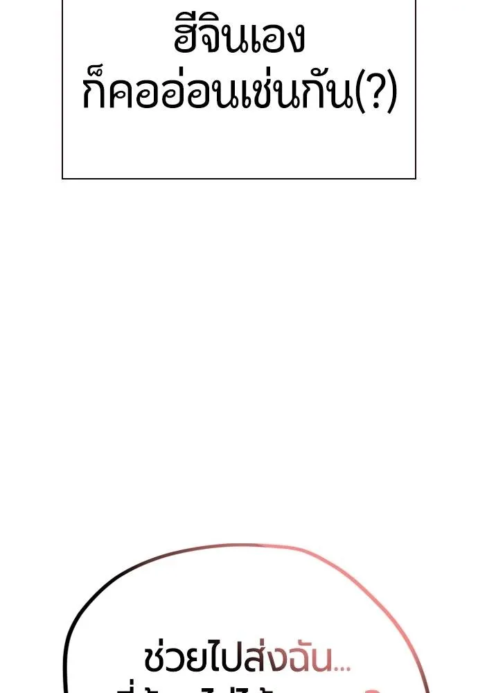 Jungle Juice ตอนที่ 134 รูปที่ 112