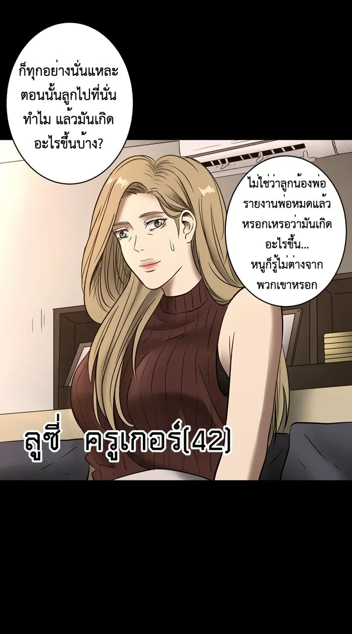 Hunter Game ตอนที่ 11  (the beginning - end) รูปที่ 29