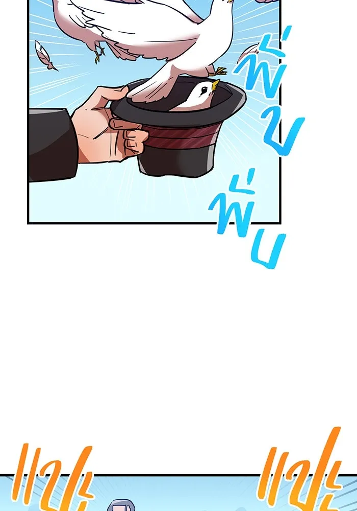 เพลเยอร์เลือดเทวะ ตอนที่ 33 ความตายอันธการ ③ รูปที่ 52