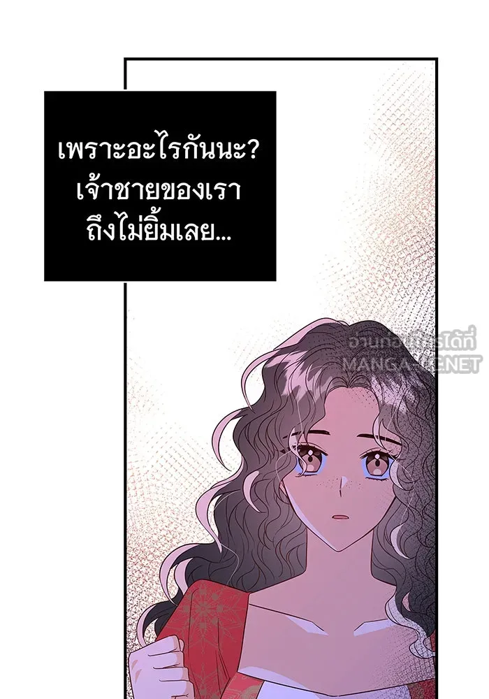 นางร้ายที่ไหนจะมีคุณธรรม ตอนที่ 2 รูปที่ 105