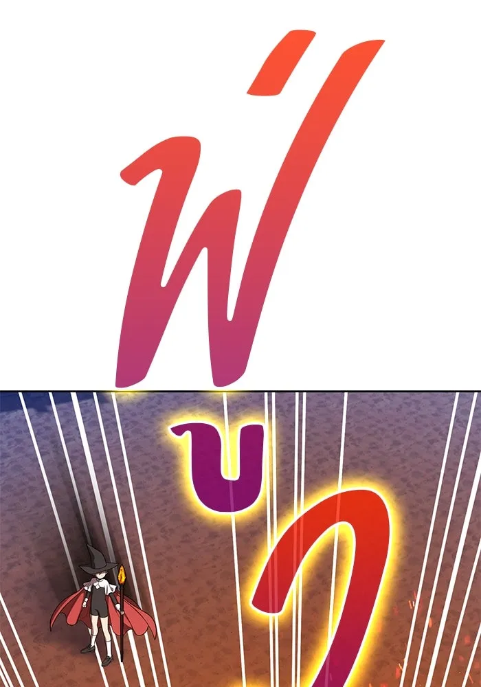 +99 ท่อนไม้พร้อมบวก ตอนที่ 43 ผู้เข้าชิง (3) รูปที่ 77