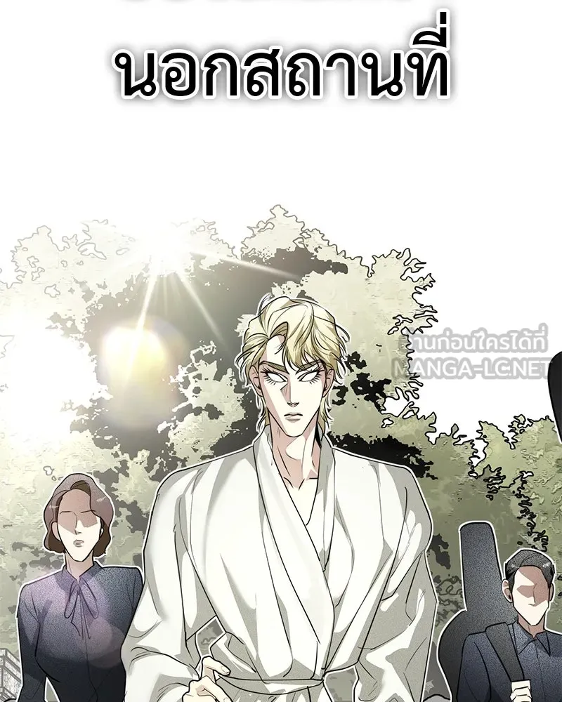 สี่สาวชาวกี ตอนที่ 25 ทางออกของจางนัม รูปที่ 102