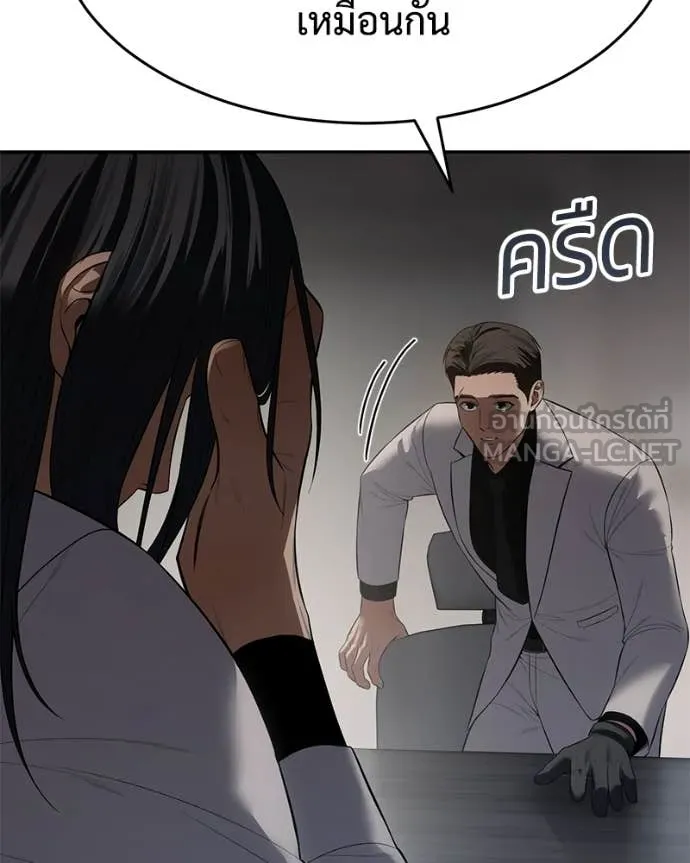 Baek XX ตอนที่ 150 รูปที่ 83