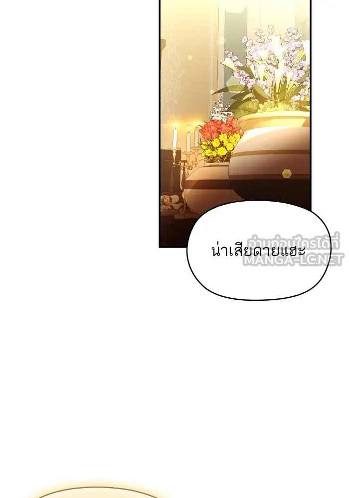 บุตรสาวของดยุกปีศาจ ตอนที่ 107 รูปที่ 66