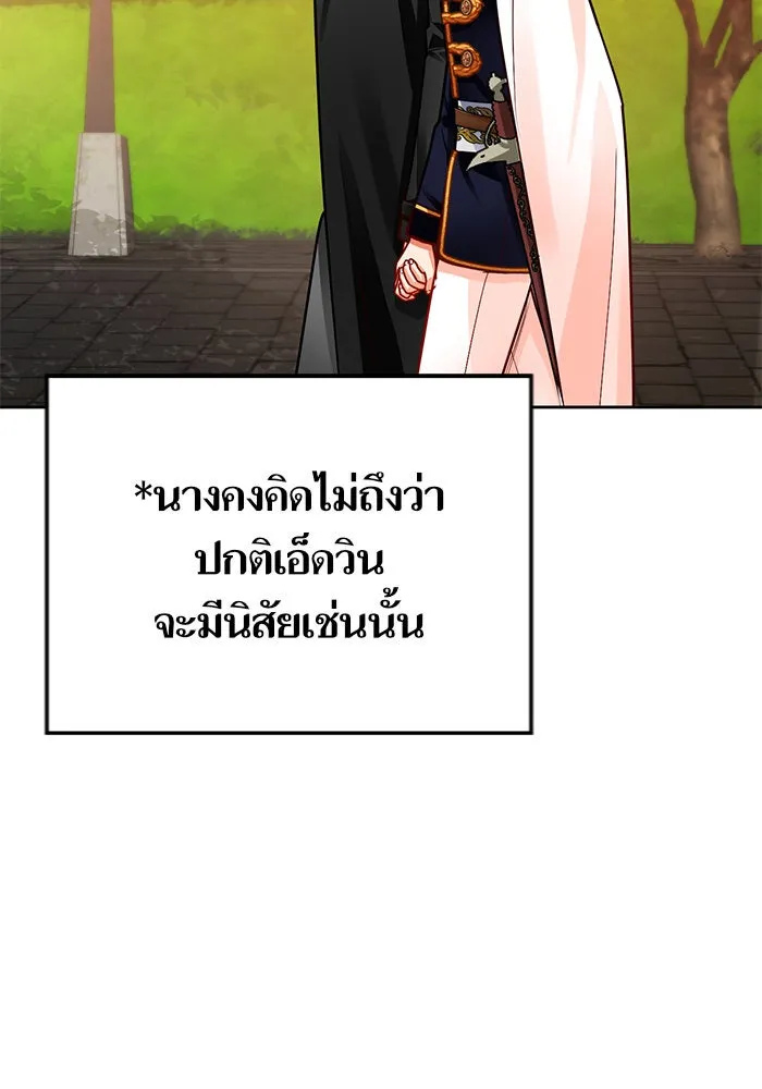 บุตรีดยุกขอไม่แต่งงานbrกับหนุ่มในฝัน ตอนที่ 35 รูปที่ 26