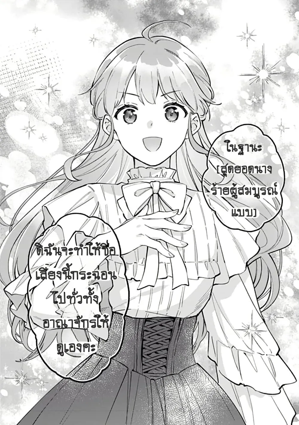 Manga-lc-com อ่านมังงะ อ่านการ์ตูน ออนไลน์ ฟรี An Incompetent Woman Wants to Be a Villainess ~The Daughter  ตอนที่ 1 2 3 4 5 6 7 8 9 10 11 12 13 14 ฟรี ไม่มีโฆษณา Manga-lc - อ่าน มังงะ อ่าน การ์ตูน ออนไลน์ อ่านมังงะ ฟรี