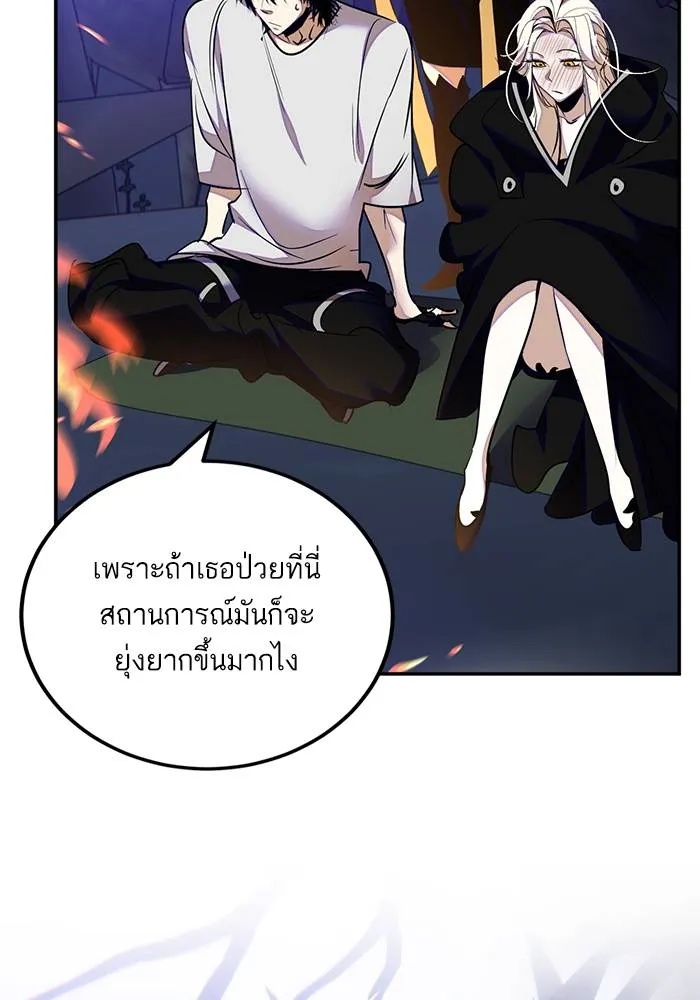 Return to Player ตอนที่ 159 รูปที่ 59