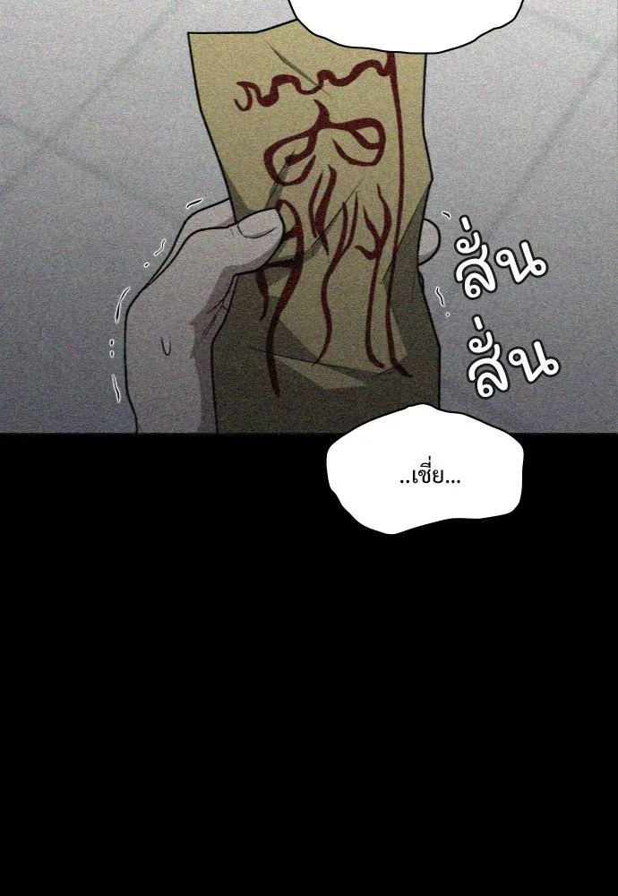 JAKDU ตอนที่ 28 รูปที่ 110