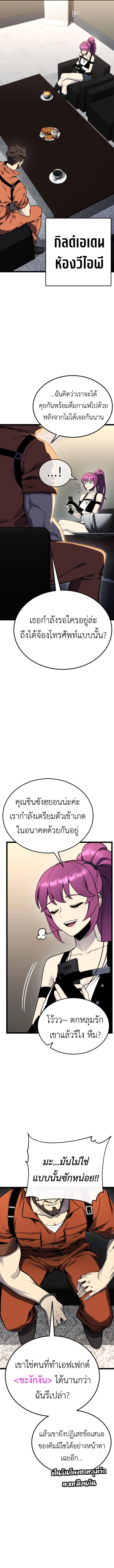 Artifact-Devouring Player เพลเยอร_ผ_กล_นก_นอาร_ต_แฟกต_ ตอนที่ ตอนที่ 12 รูปที่ 16