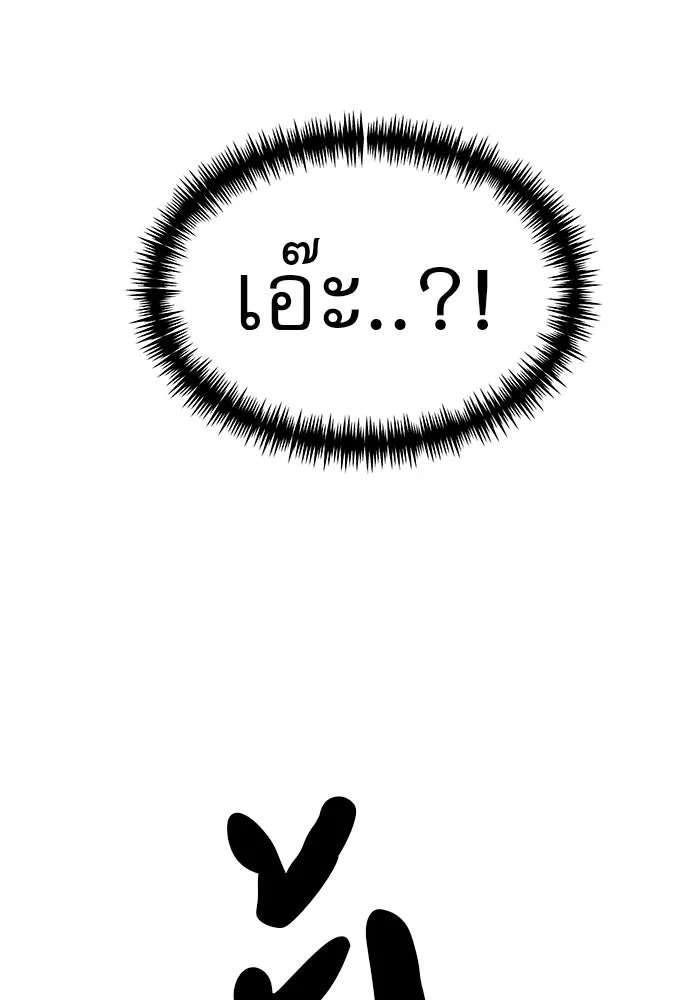 Double Click ตอนที่ 54 รูปที่ 49