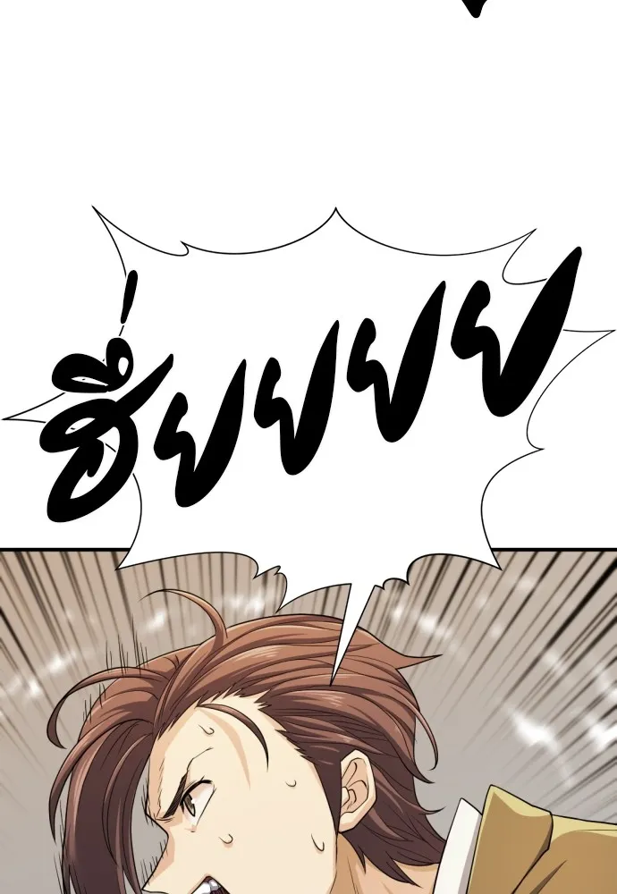 ยอดสถาปนิกผู้พิทักษ์อาณาจักร ตอนที่ 50 รูปที่ 64