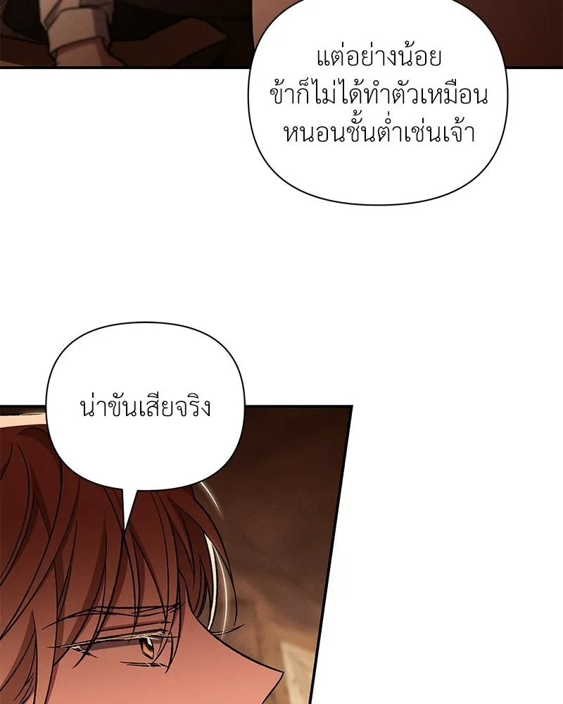 โอ้ ศัตรูที่รัก ตอนที่ 109 รูปที่ 67