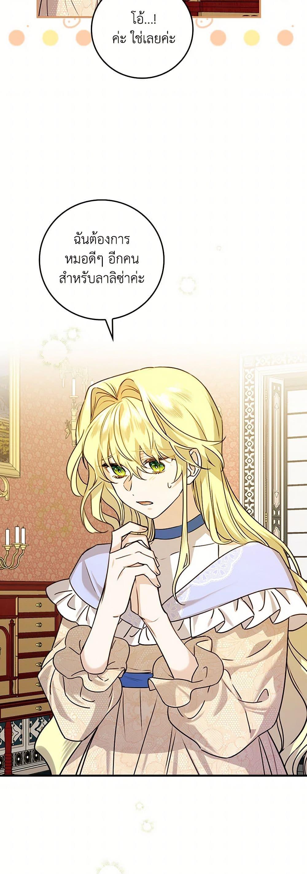 Manga-lc-com อ่านมังงะ อ่านการ์ตูน ออนไลน์ ฟรี The Perfect Plan for a Fairy-Tale Ending ตอนที่ 1 2 3 4 5 6 7 8 9 10 11 12 13 14 ฟรี ไม่มีโฆษณา Manga-lc - อ่าน มังงะ อ่าน การ์ตูน ออนไลน์ อ่านมังงะ ฟรี