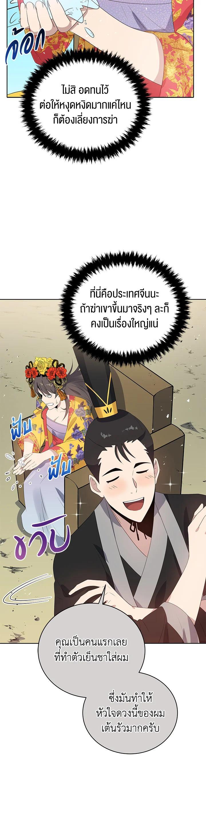 Manga-lc-com อ่านมังงะ อ่านการ์ตูน ออนไลน์ ฟรี The Descent of the Demonic Master ตอนที่ 1 2 3 4 5 6 7 8 9 10 11 12 13 14 ฟรี ไม่มีโฆษณา Manga-lc - อ่าน มังงะ อ่าน การ์ตูน ออนไลน์ อ่านมังงะ ฟรี