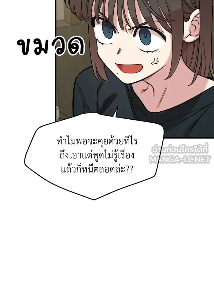 เพื่อนกันมันส์เกิน ตอนที่ 62 รูปที่ 9
