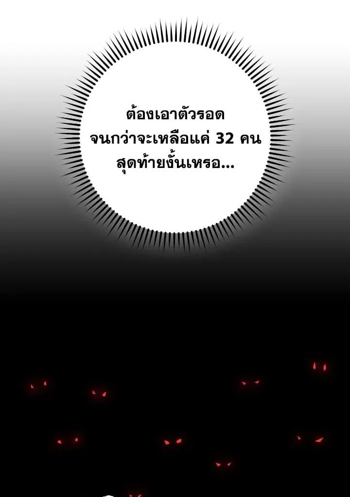 The Hero Returns ตอนที่ ตอนที่ 94 รูปที่ 9