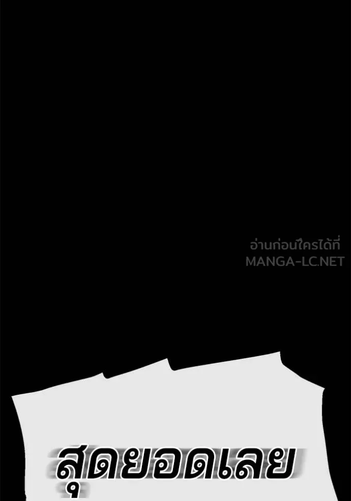 สนิมเชือดเลือดสาด ตอนที่ 32 รูปที่ 133