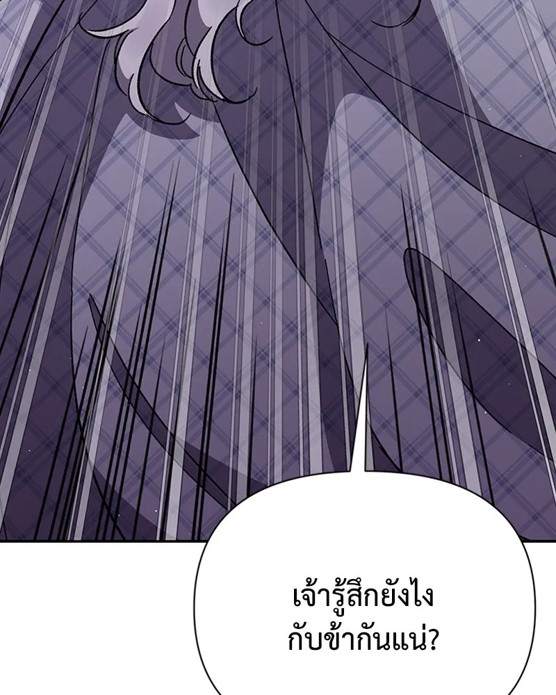 โอ้ ศัตรูที่รัก ตอนที่ 21 รูปที่ 119