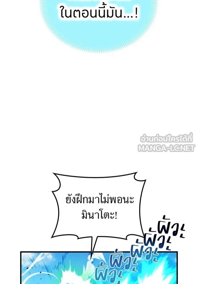 ฮันเตอร์สกิลโกง ตอนที่ 34 รูปที่ 116