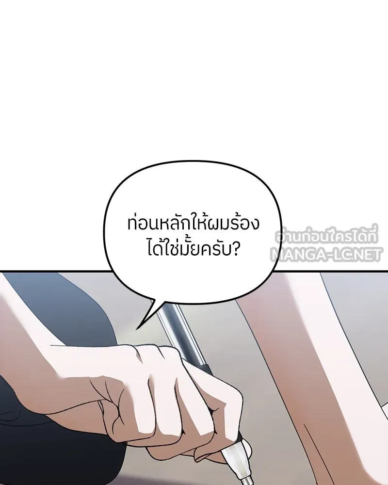 ย้อนเวลามาเป็นมักเน่ ตอนที่ 22 รูปที่ 96