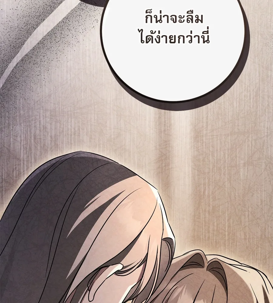 เรือนจำรัก ตอนที่ 22 รูปที่ 128