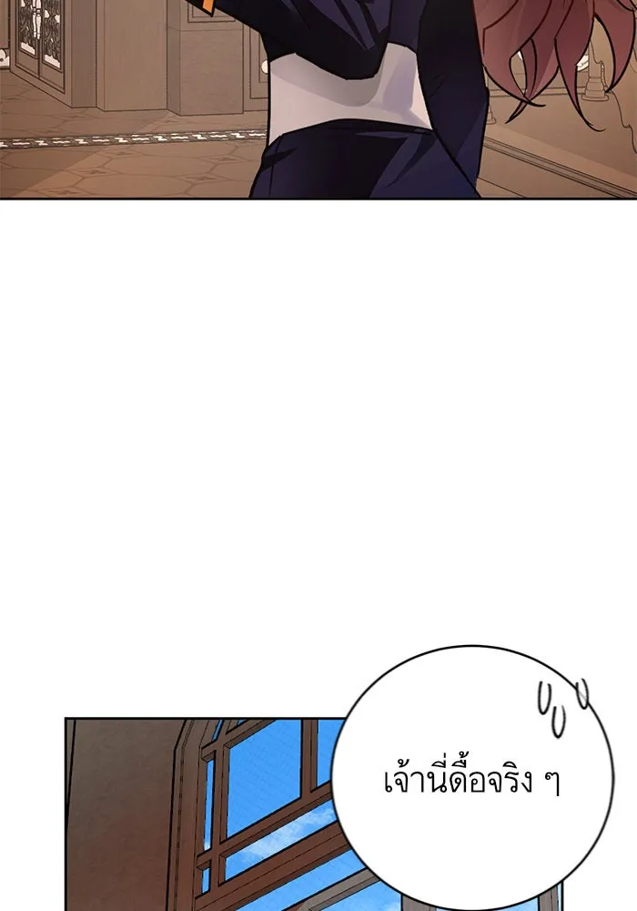 บุตรีดยุกขอไม่แต่งงานbrกับหนุ่มในฝัน ตอนที่ 17 รูปที่ 110