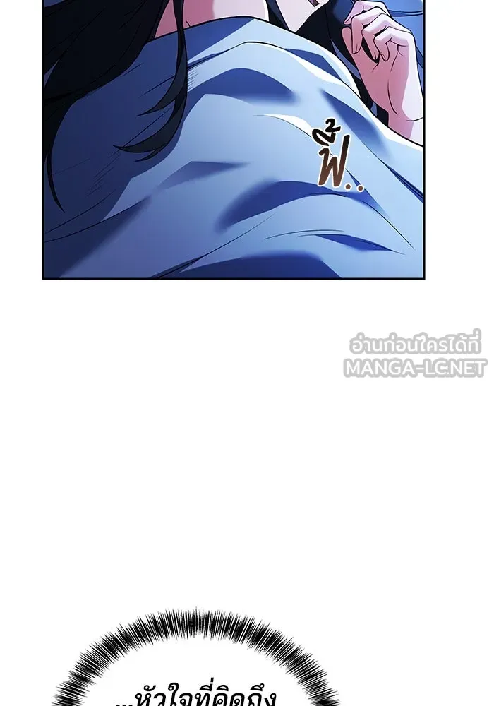 ครัวจอมเวท ตอนที่ 25 รูปที่ 117